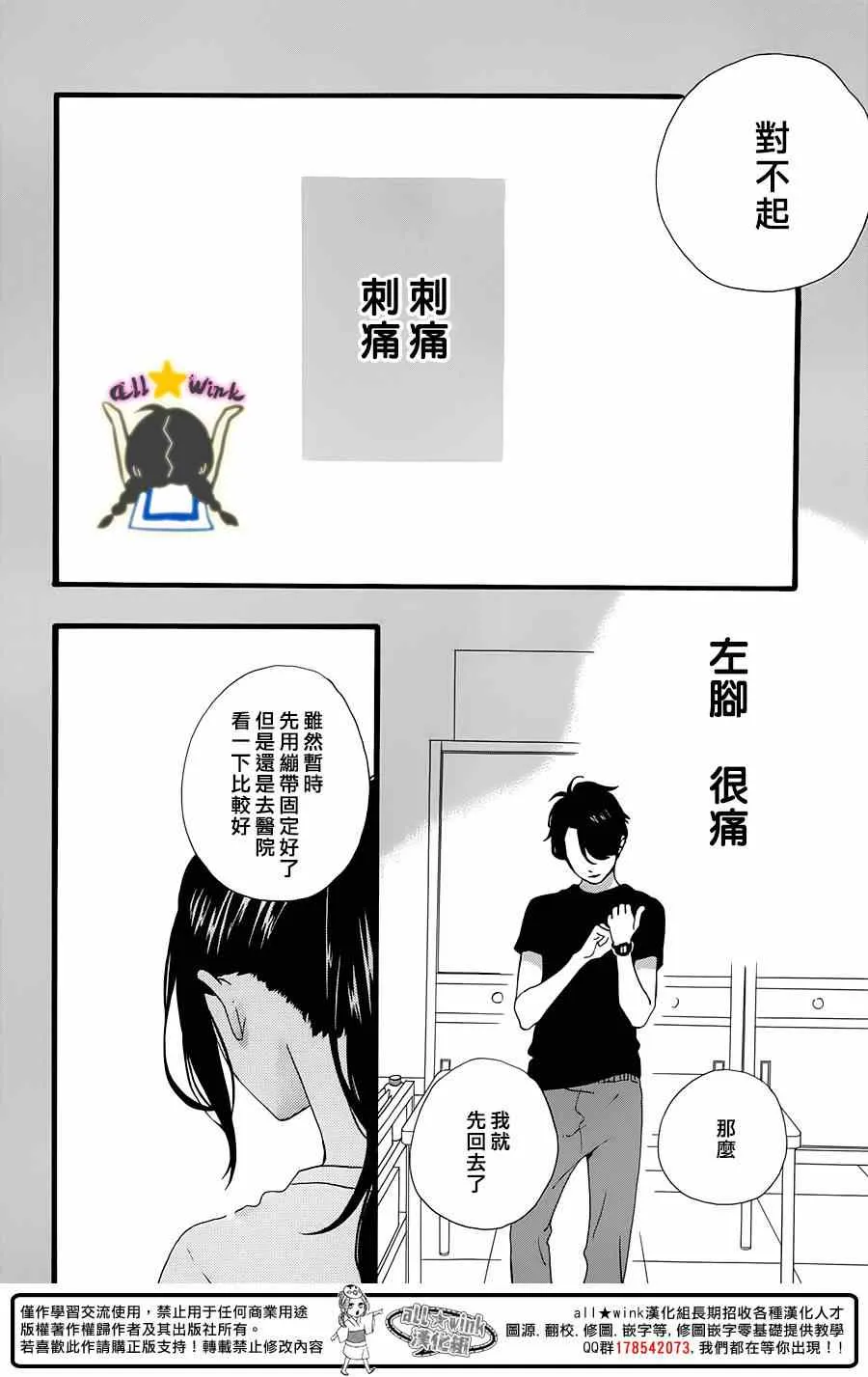 第71话 第12页