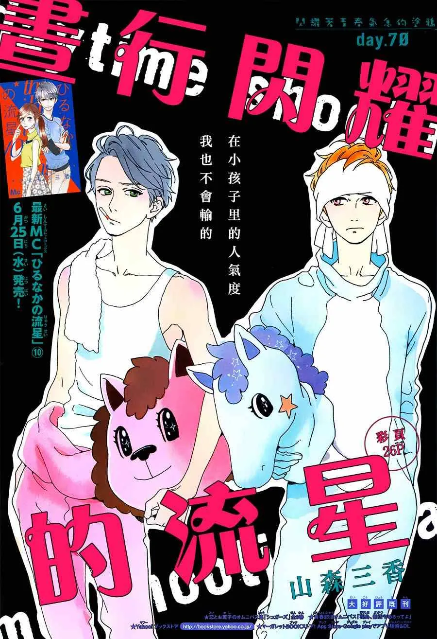 第70话 第1页