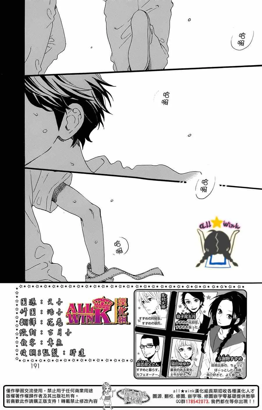 第70话 第2页