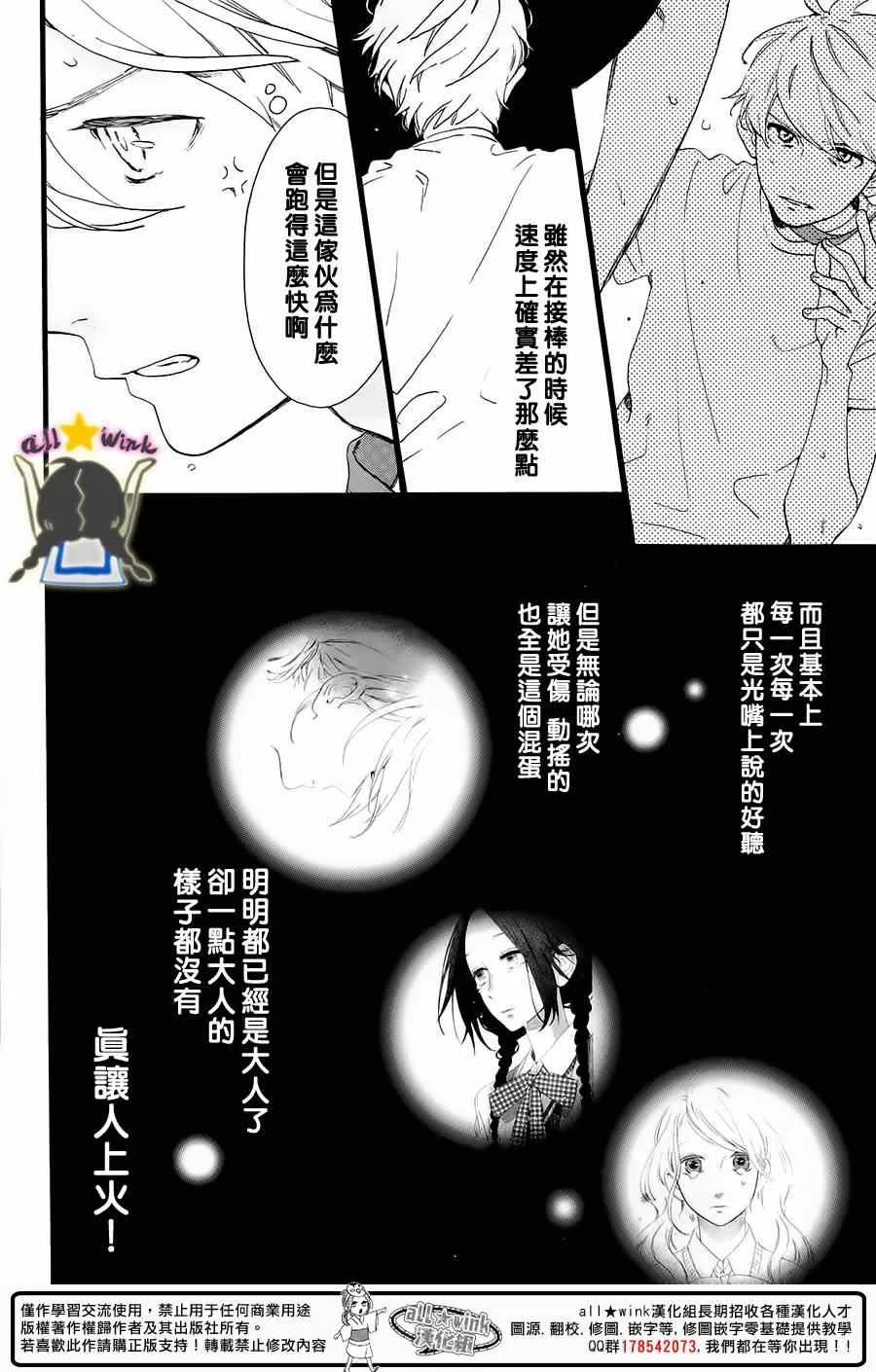 第70话 第3页