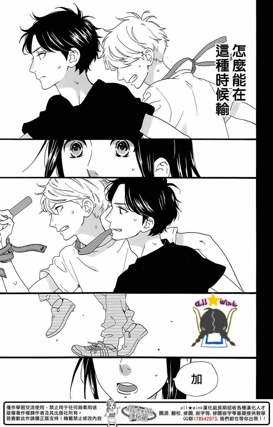 第70话 第4页