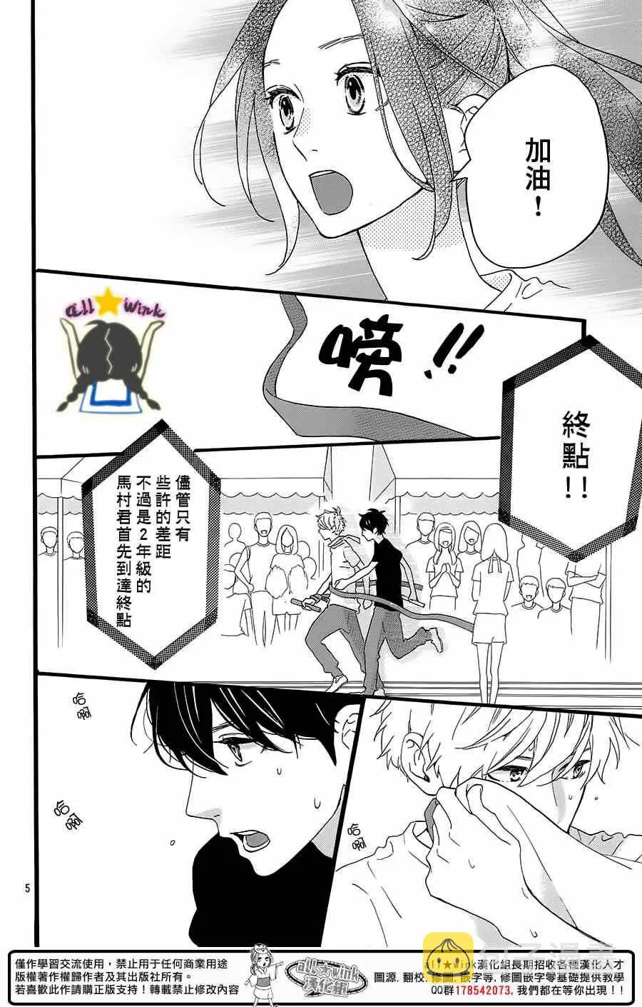 第70话 第5页