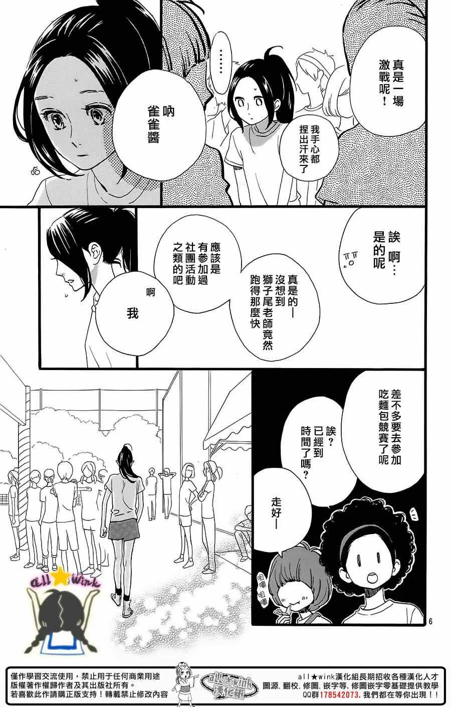 第70话 第6页
