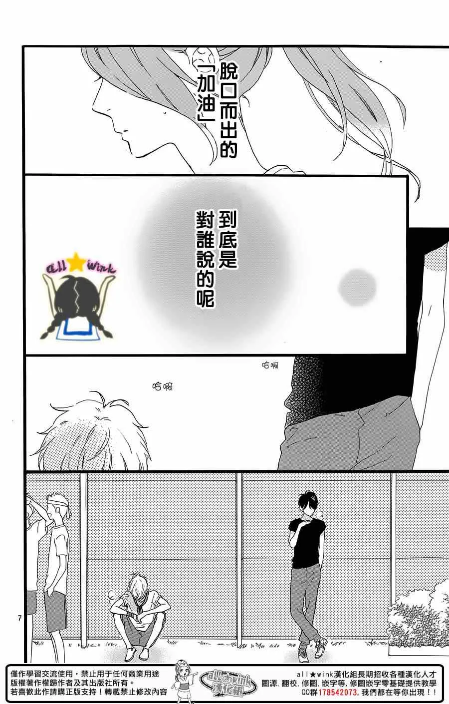 第70话 第7页