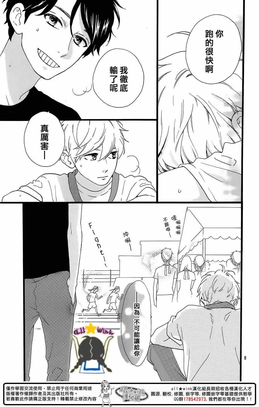 第70话 第8页