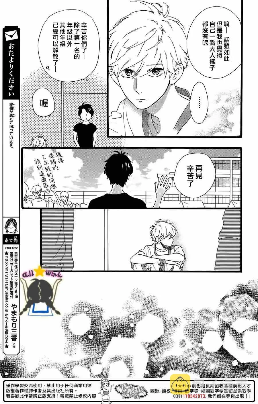 第70话 第10页