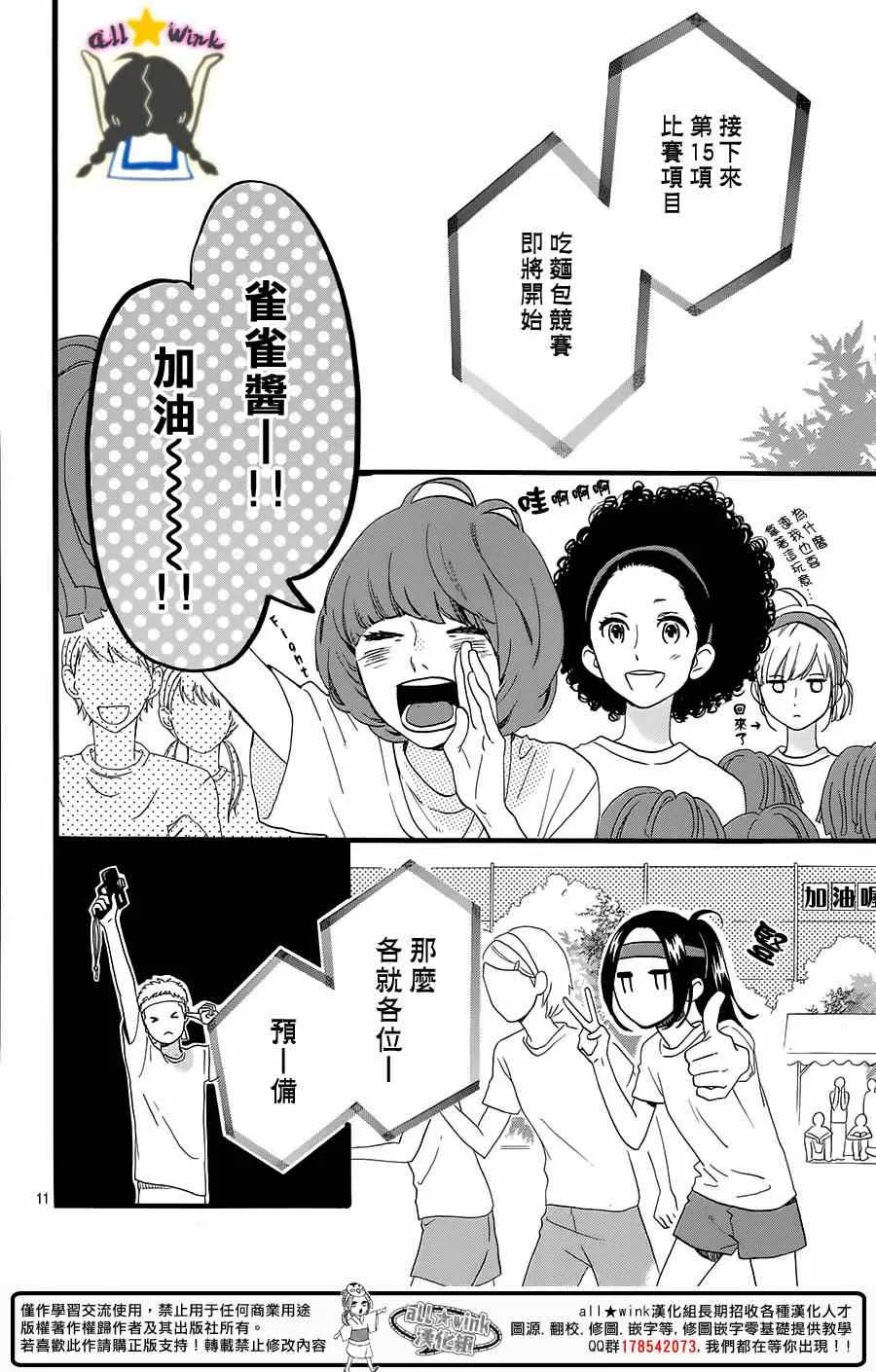 第70话 第11页