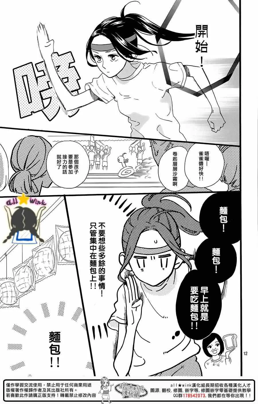 第70话 第12页