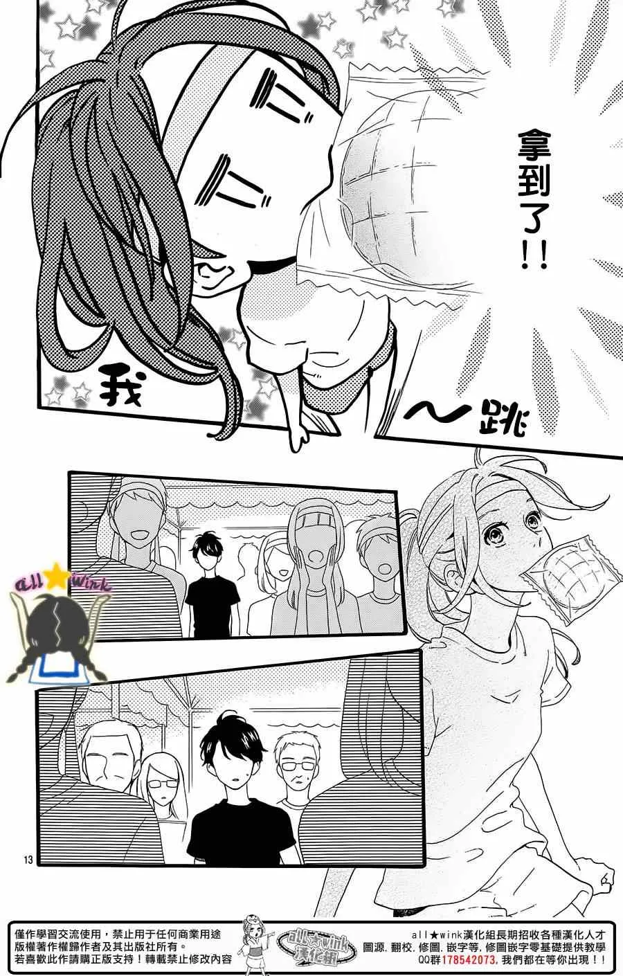 第70话 第13页