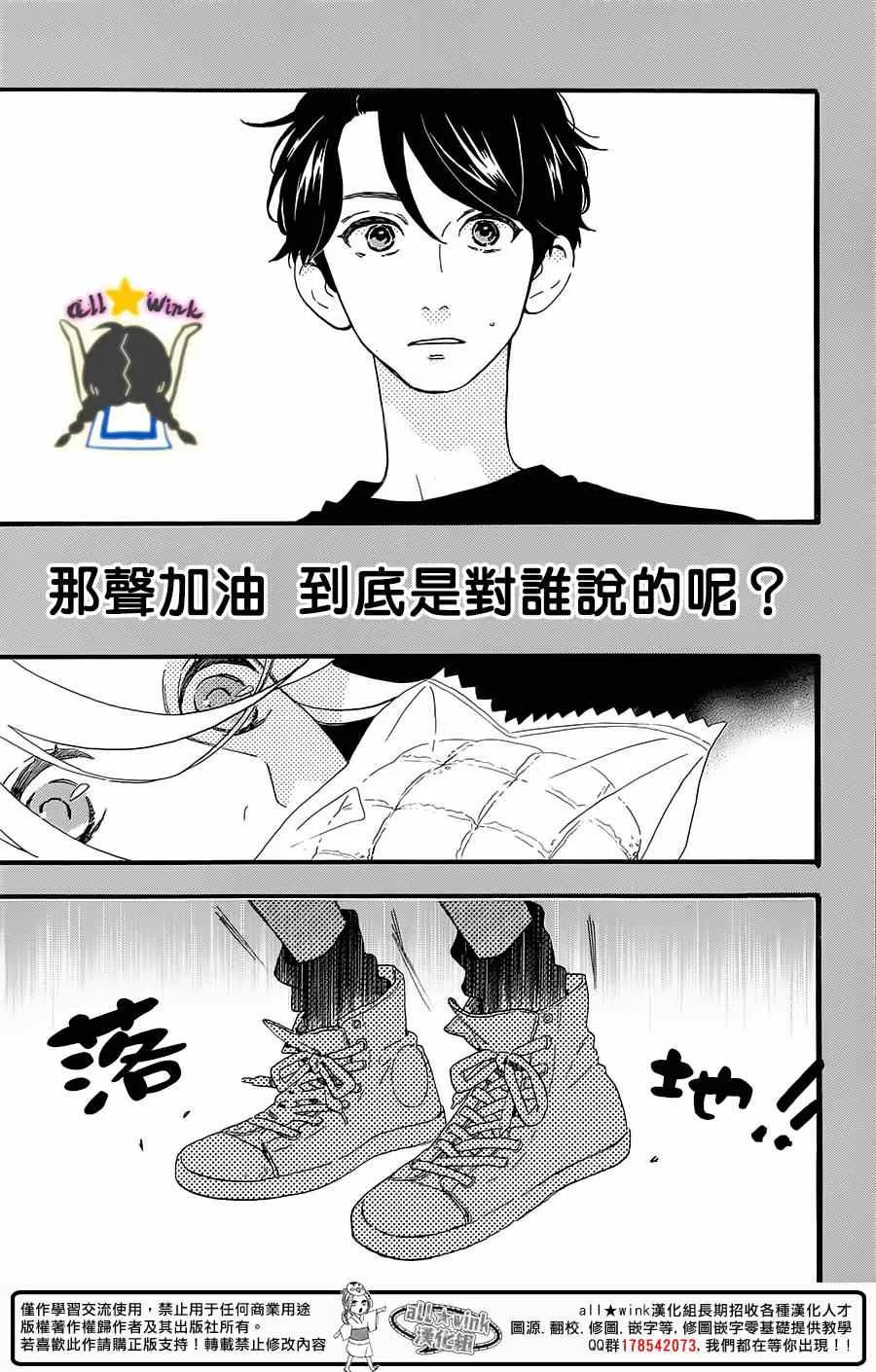 第70话 第14页