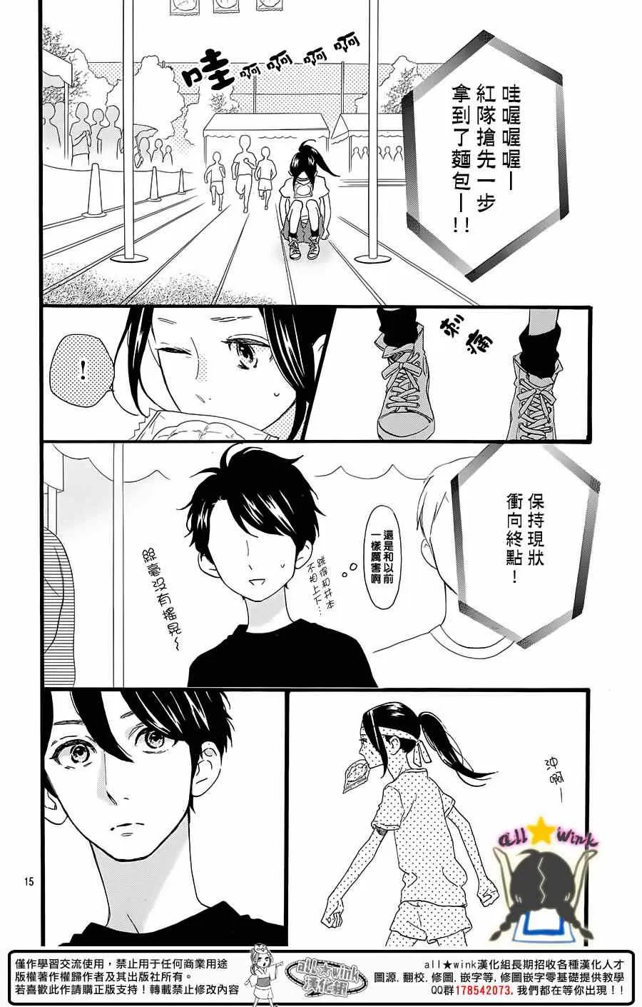 第70话 第15页