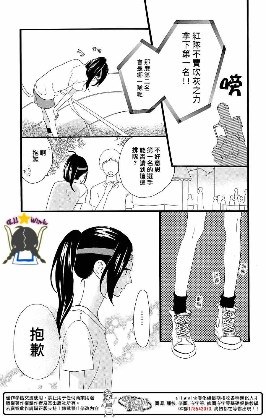 第70话 第16页
