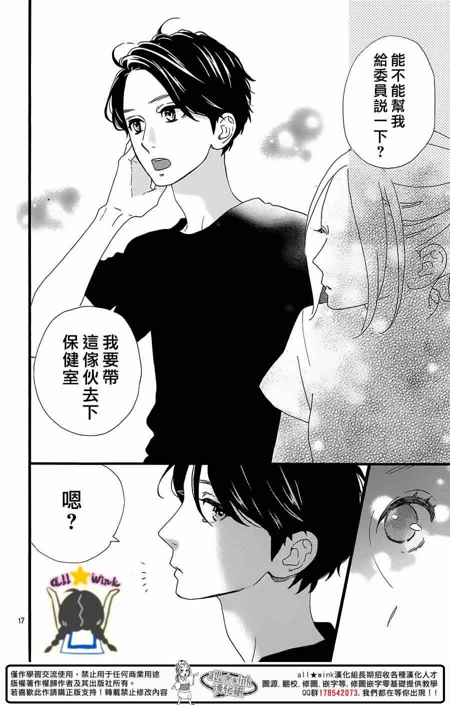 第70话 第17页