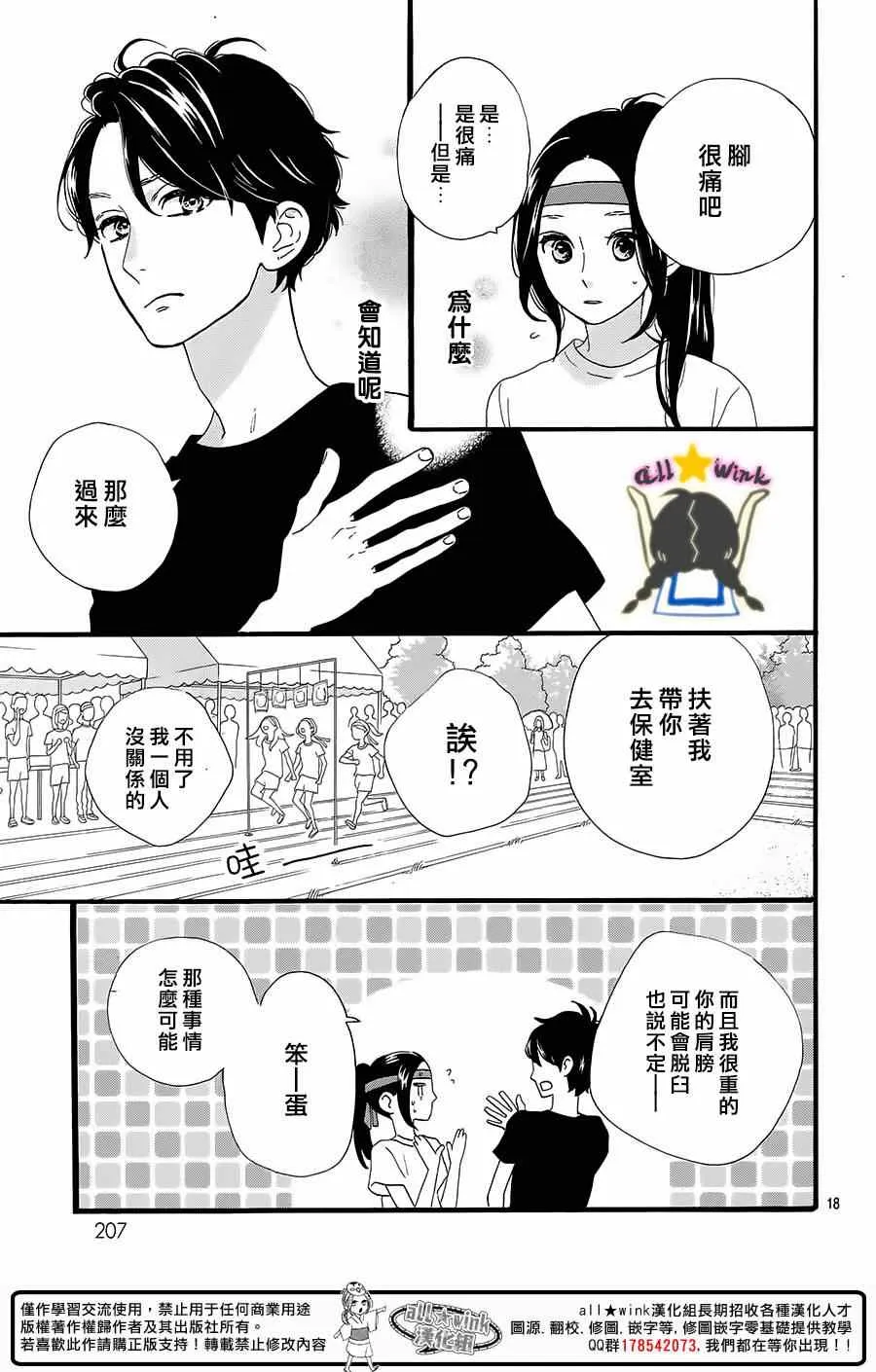 第70话 第18页