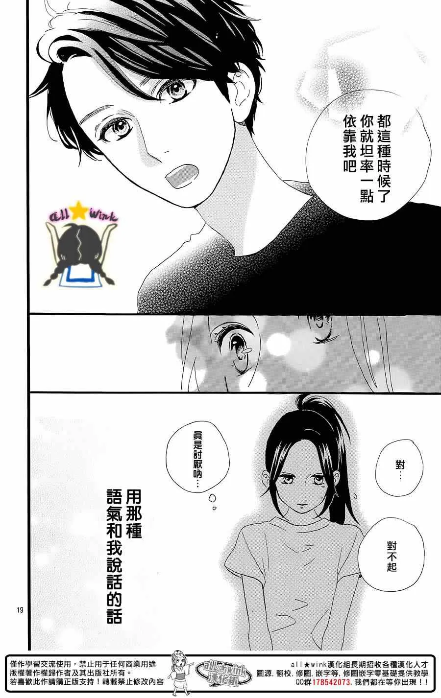 第70话 第19页