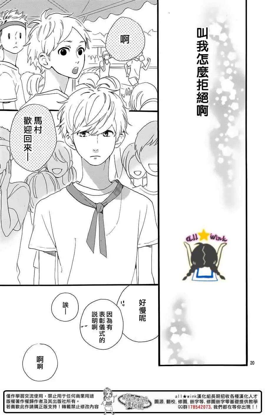 第70话 第20页