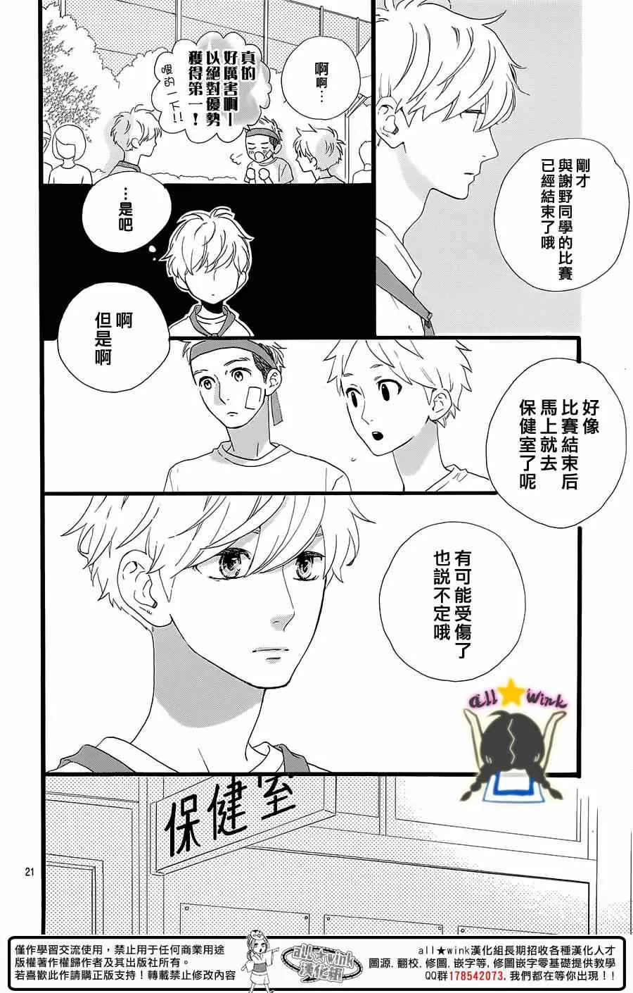 第70话 第21页