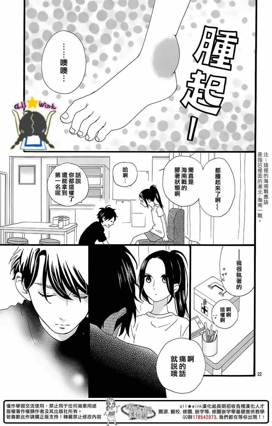 第70话 第22页