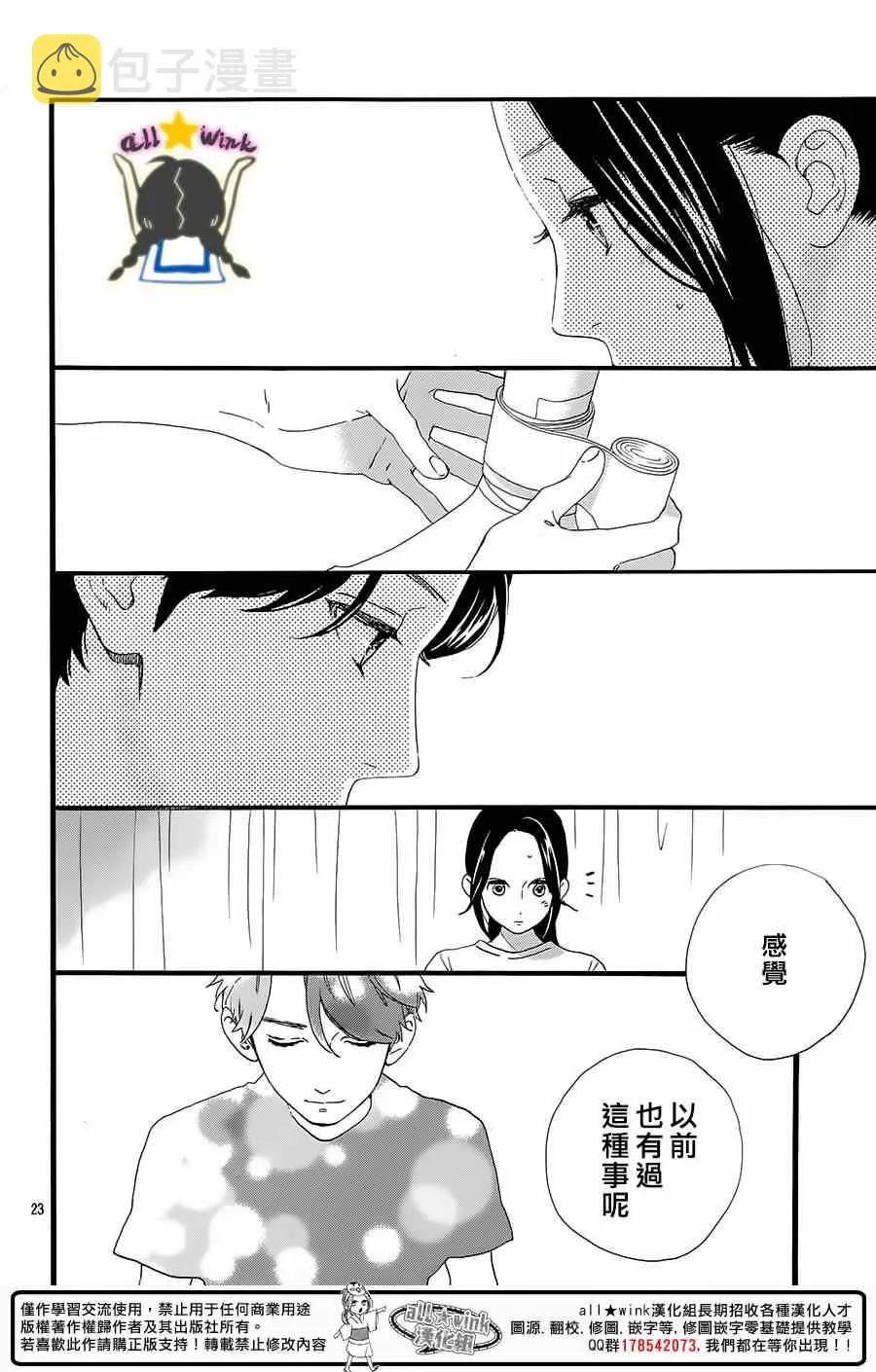 第70话 第23页