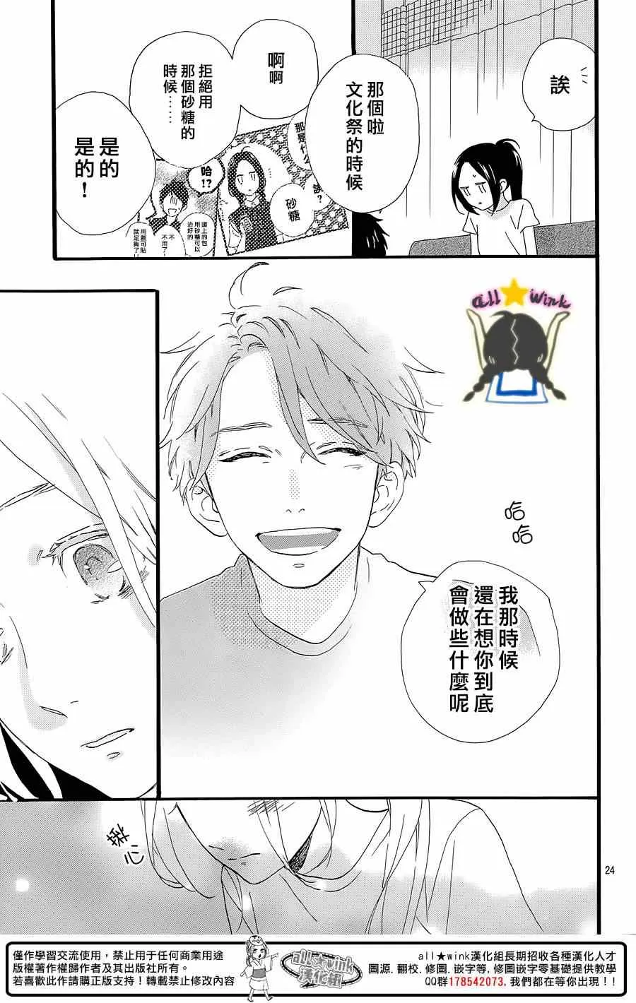 第70话 第24页