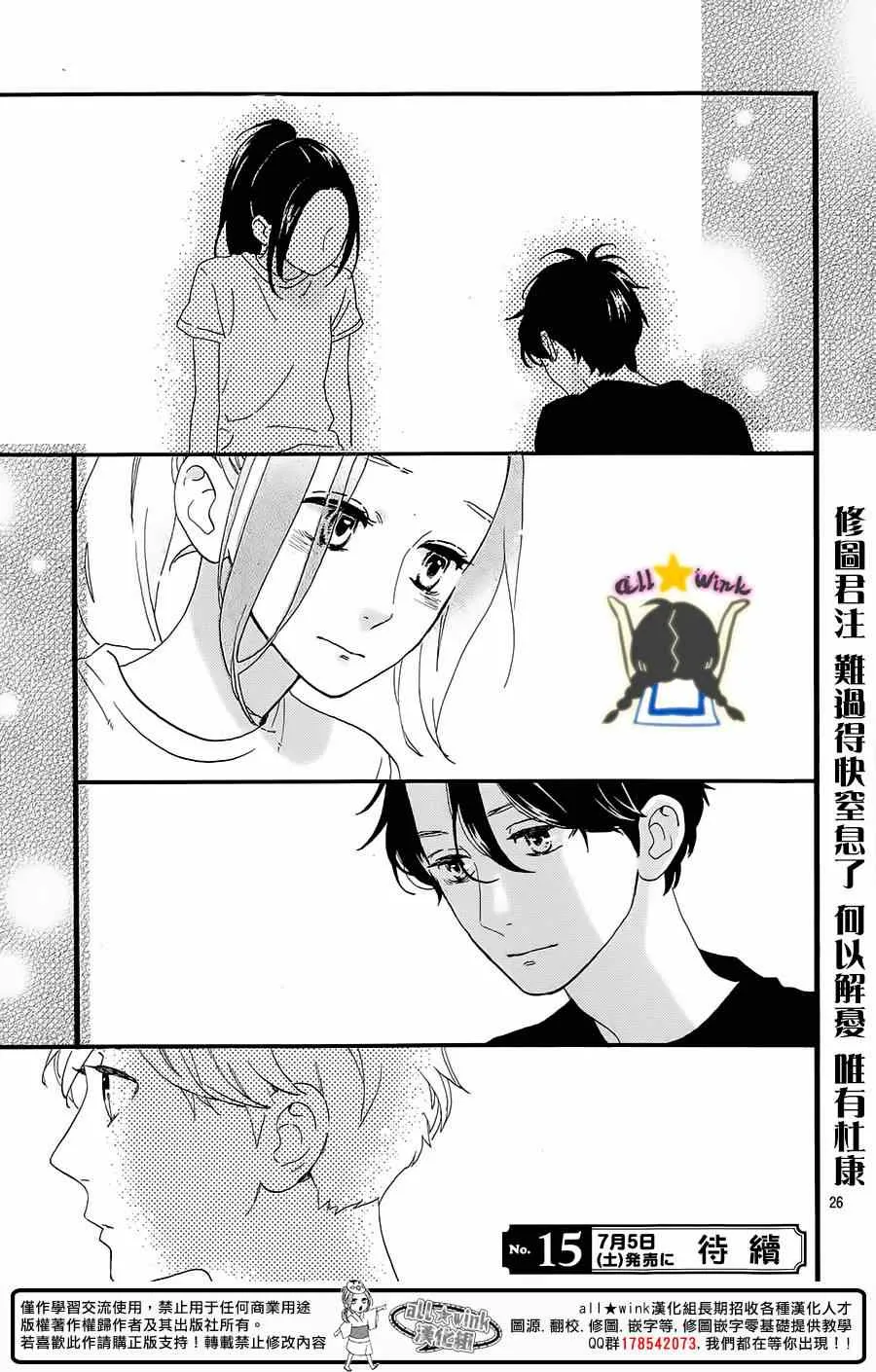 第70话 第26页