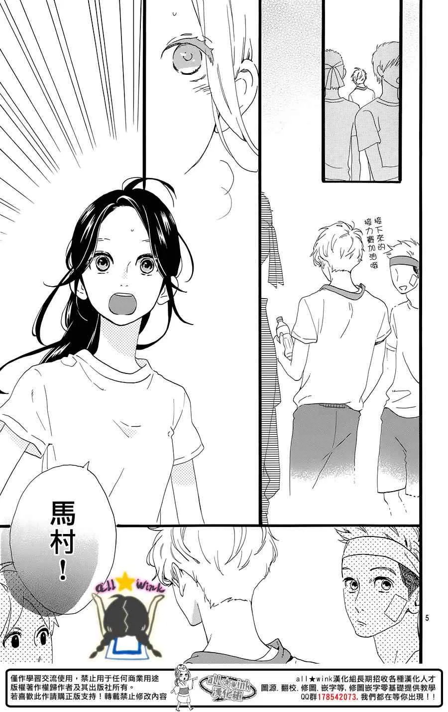 第69话 第5页