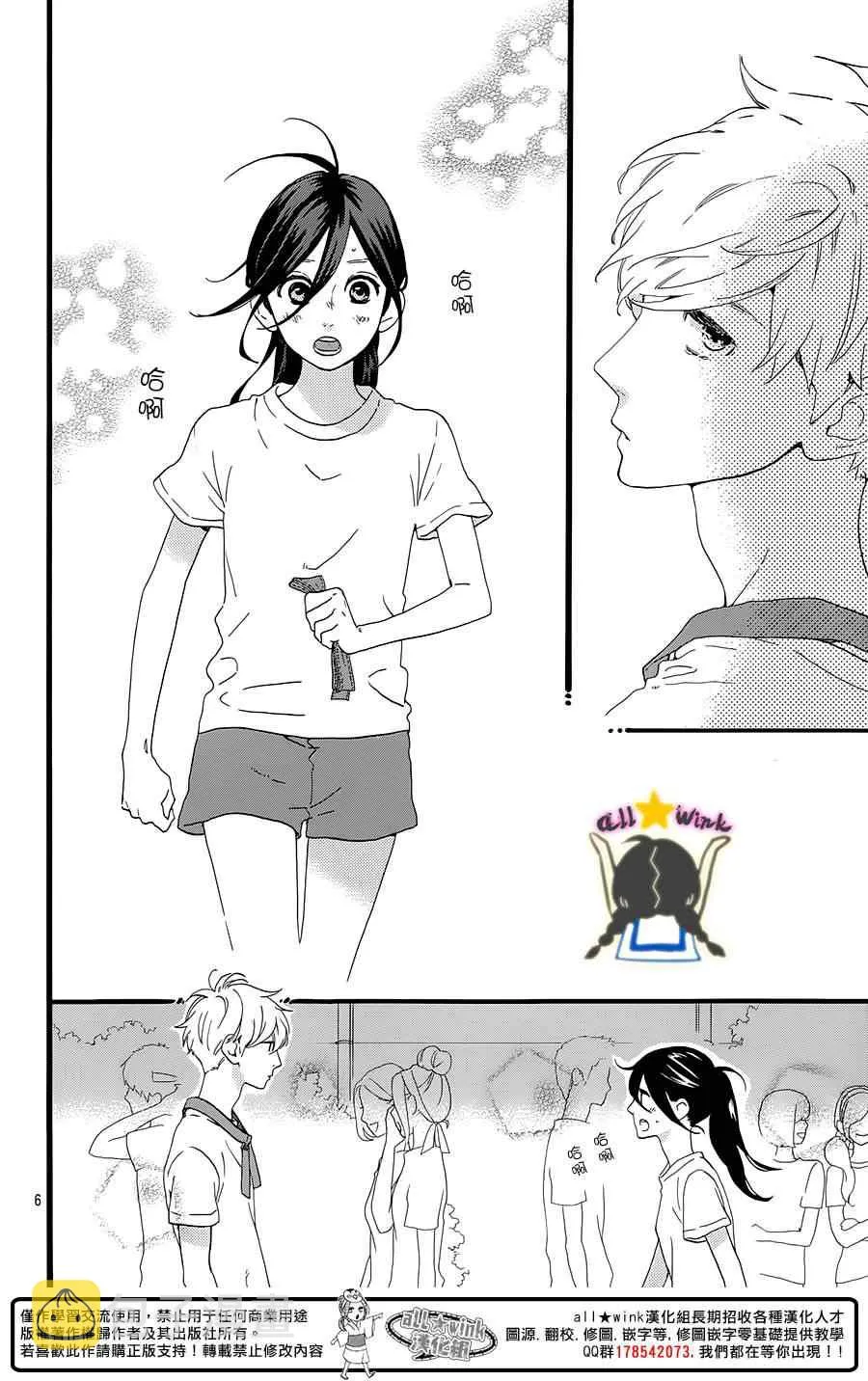 第69话 第6页