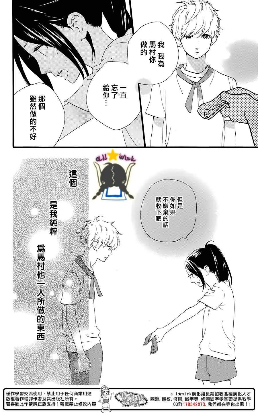 第69话 第8页