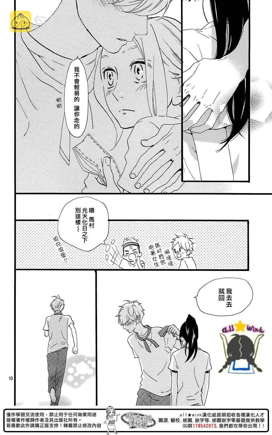 第69话 第10页
