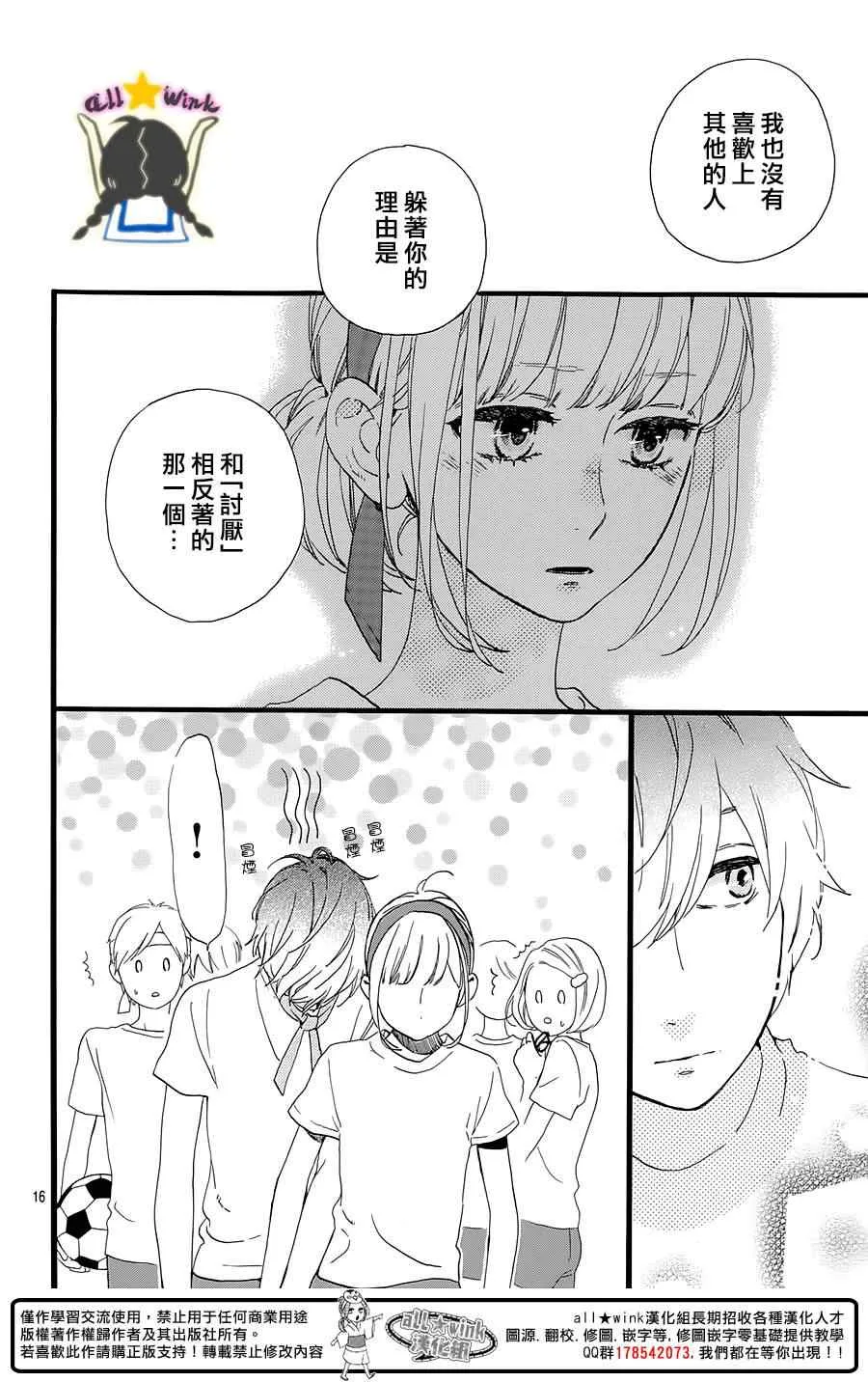 第69话 第16页