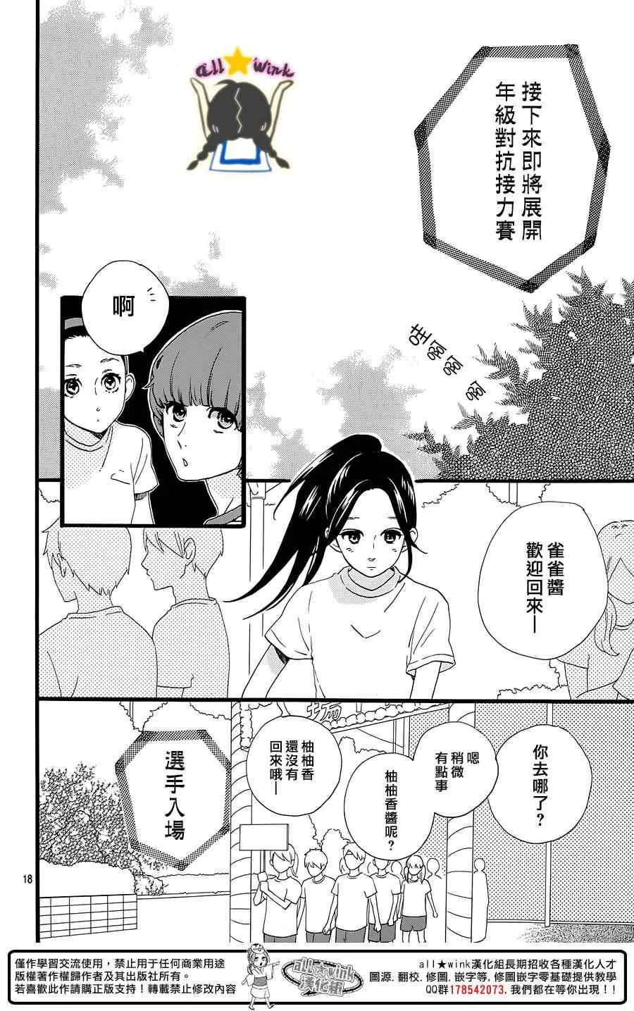 第69话 第18页