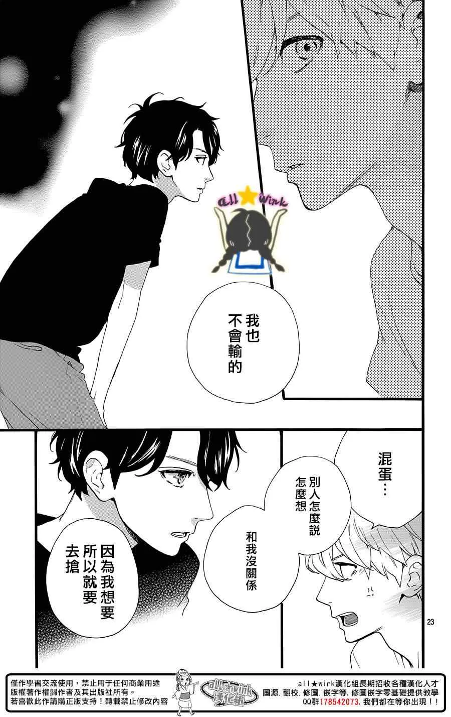 第69话 第23页