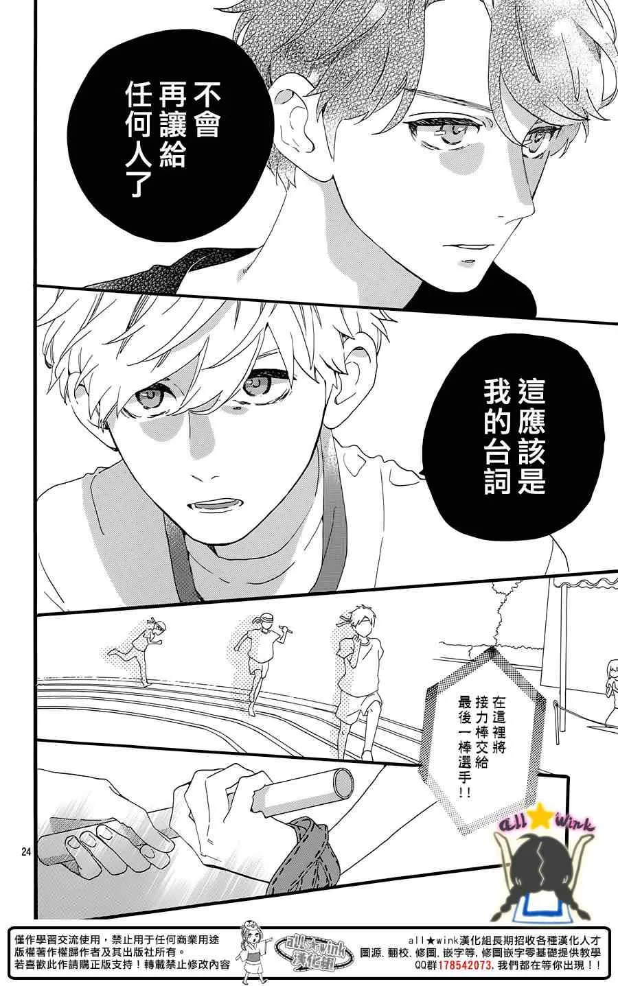 第69话 第24页