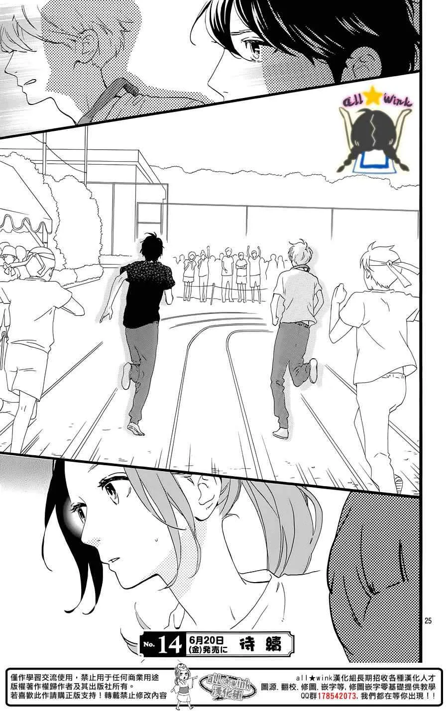 第69话 第25页