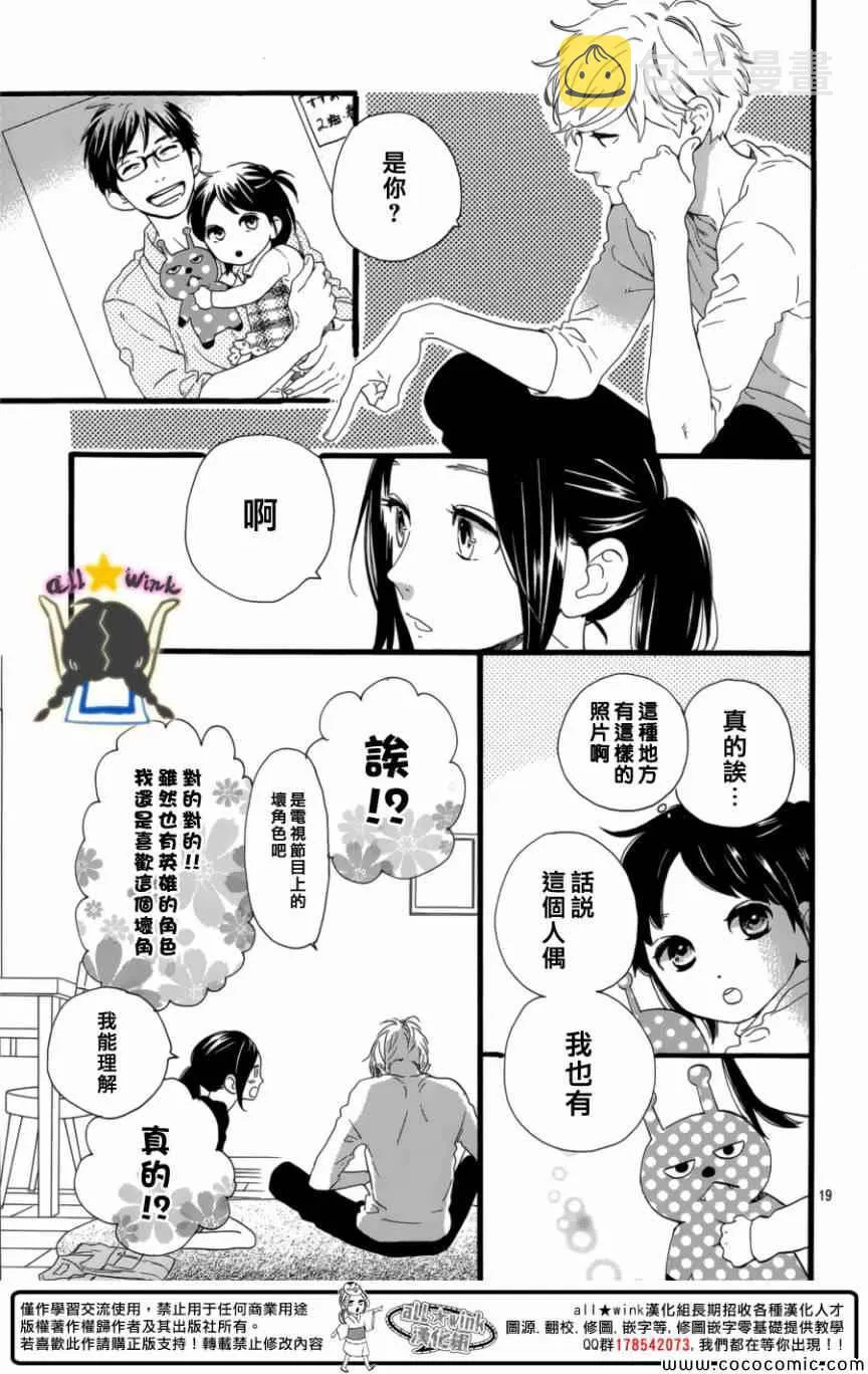 第63话 第19页