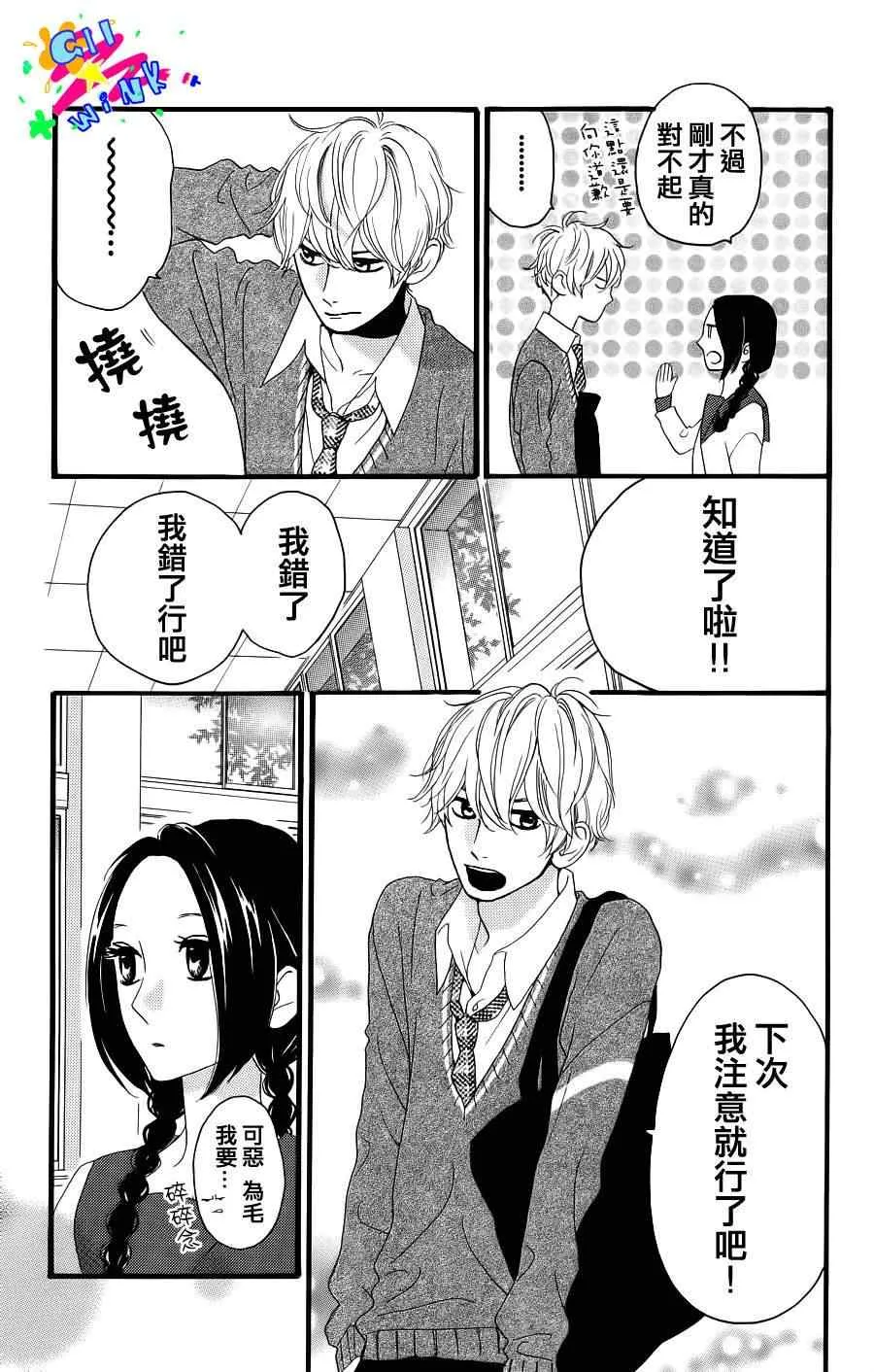 第3话 第14页