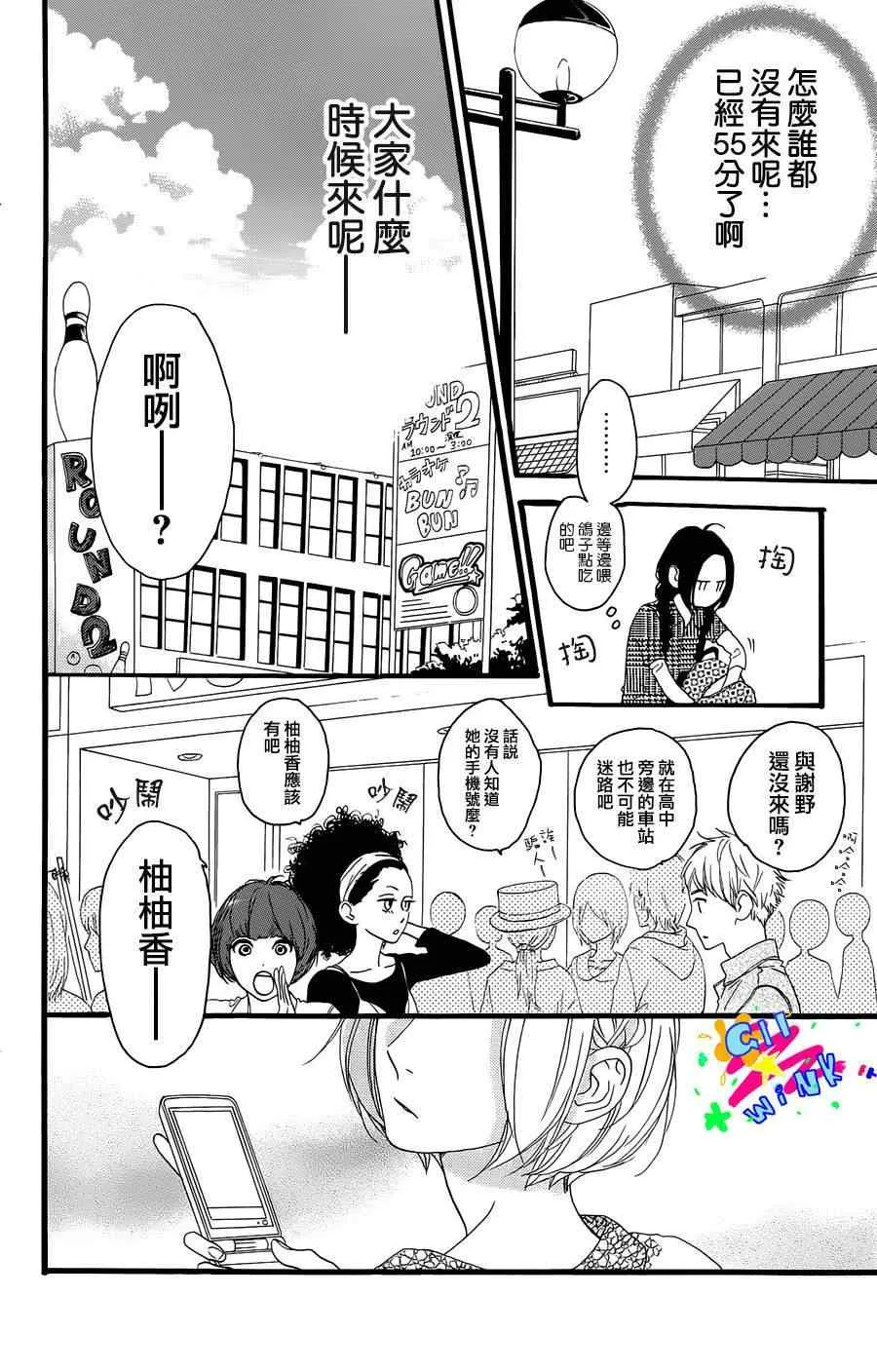 第4话 第12页