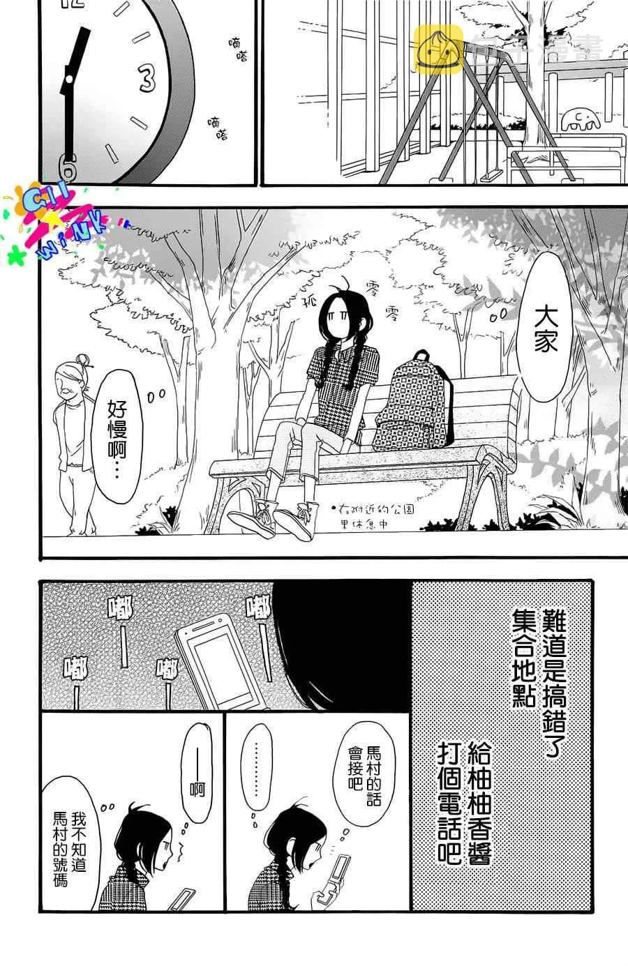 第4话 第16页