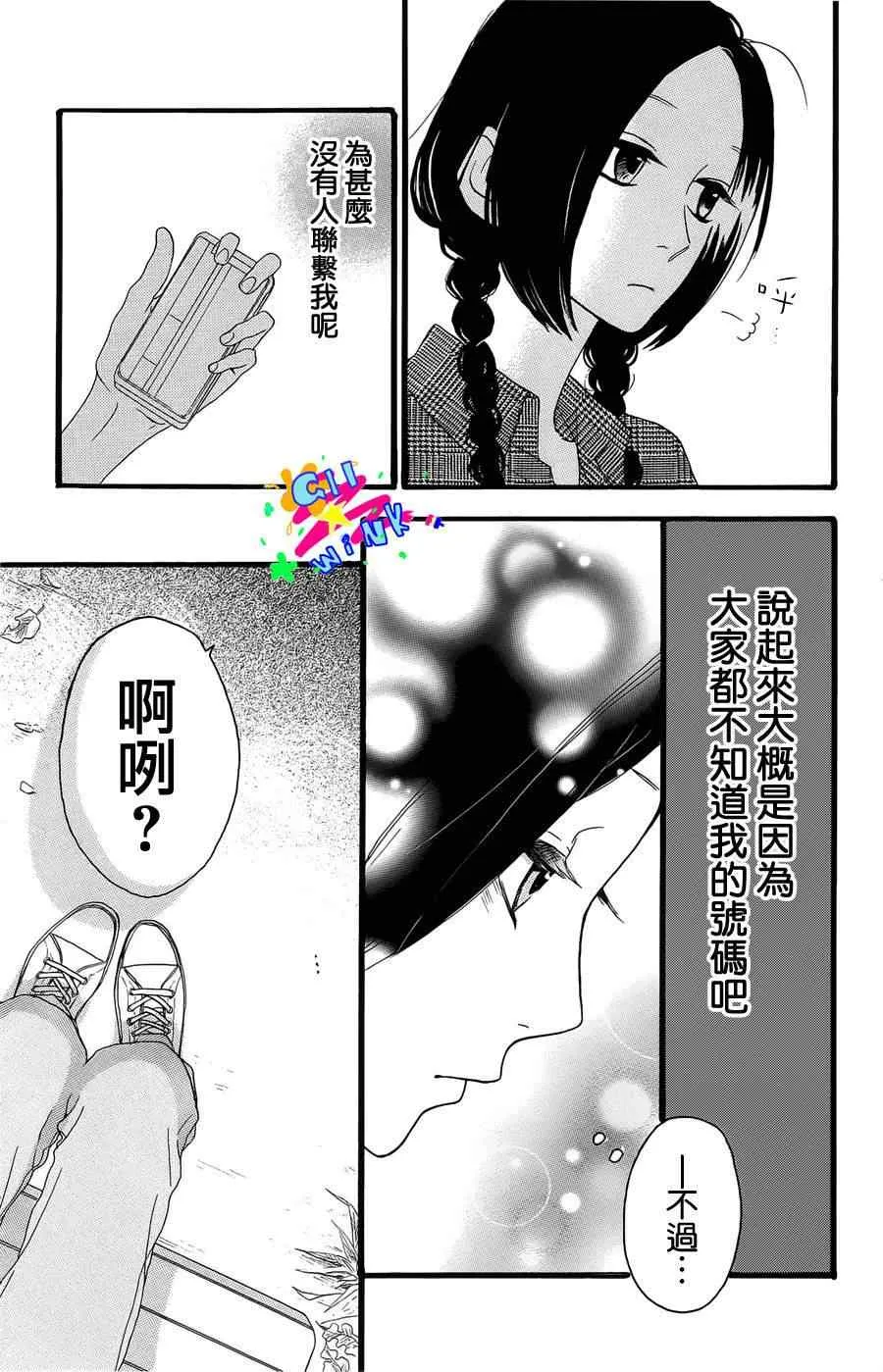 第4话 第17页