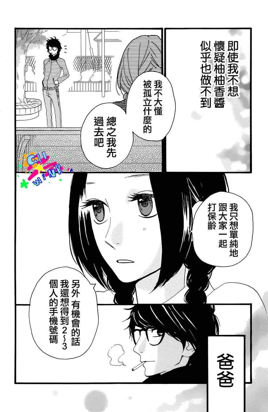 第4话 第24页