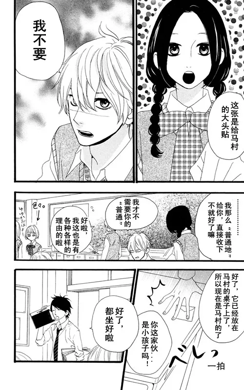 第7话 第4页