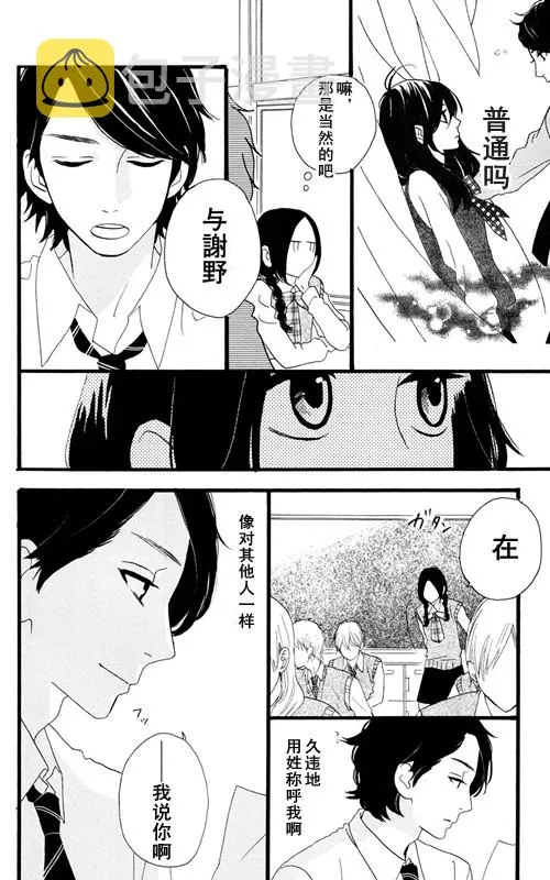 第7话 第6页