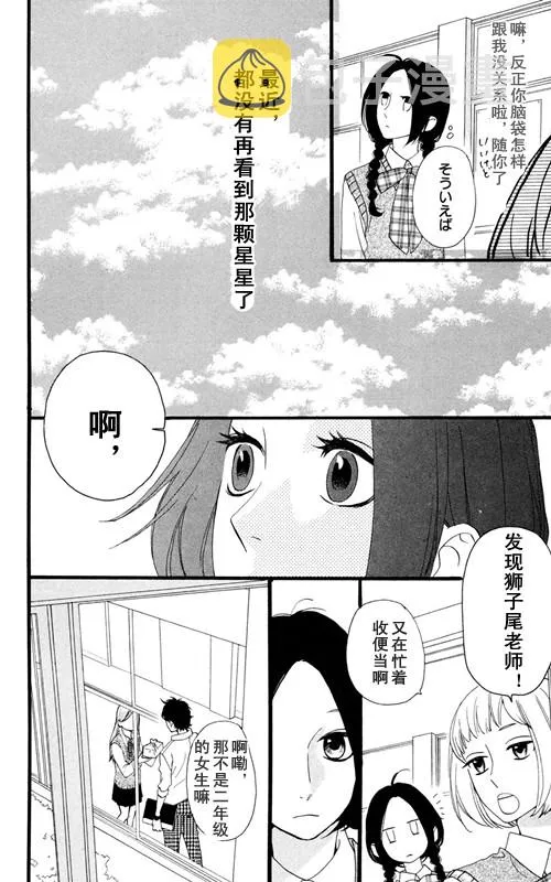 第7话 第8页