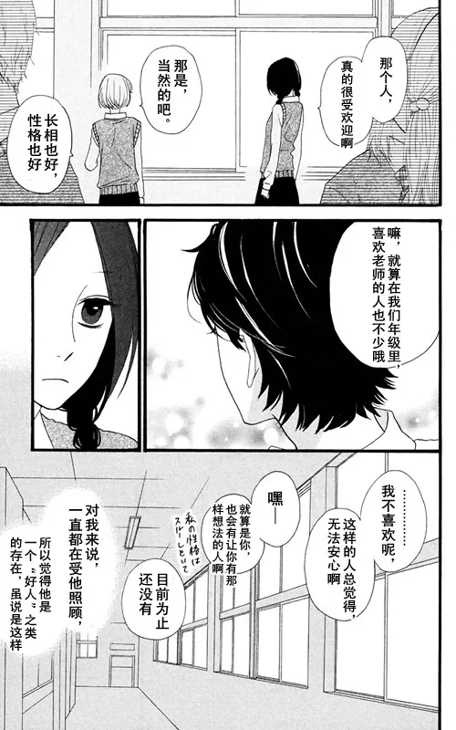第7话 第9页