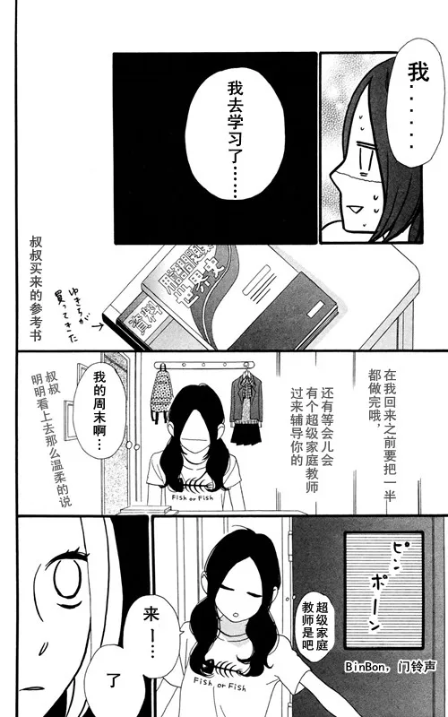第7话 第12页