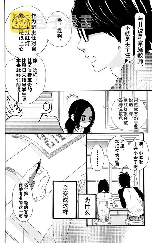 第7话 第14页
