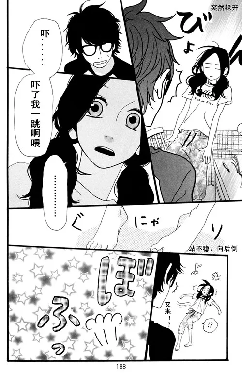 第7话 第18页
