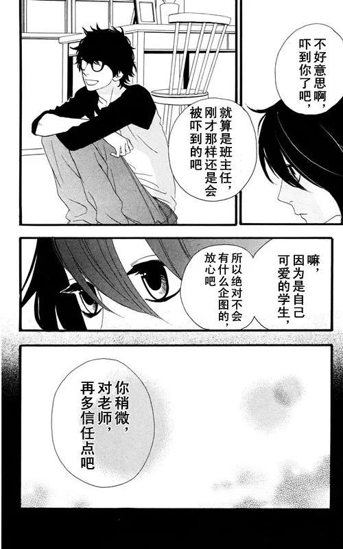 第7话 第20页