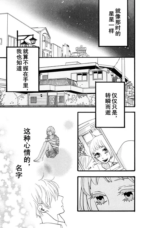第7话 第25页