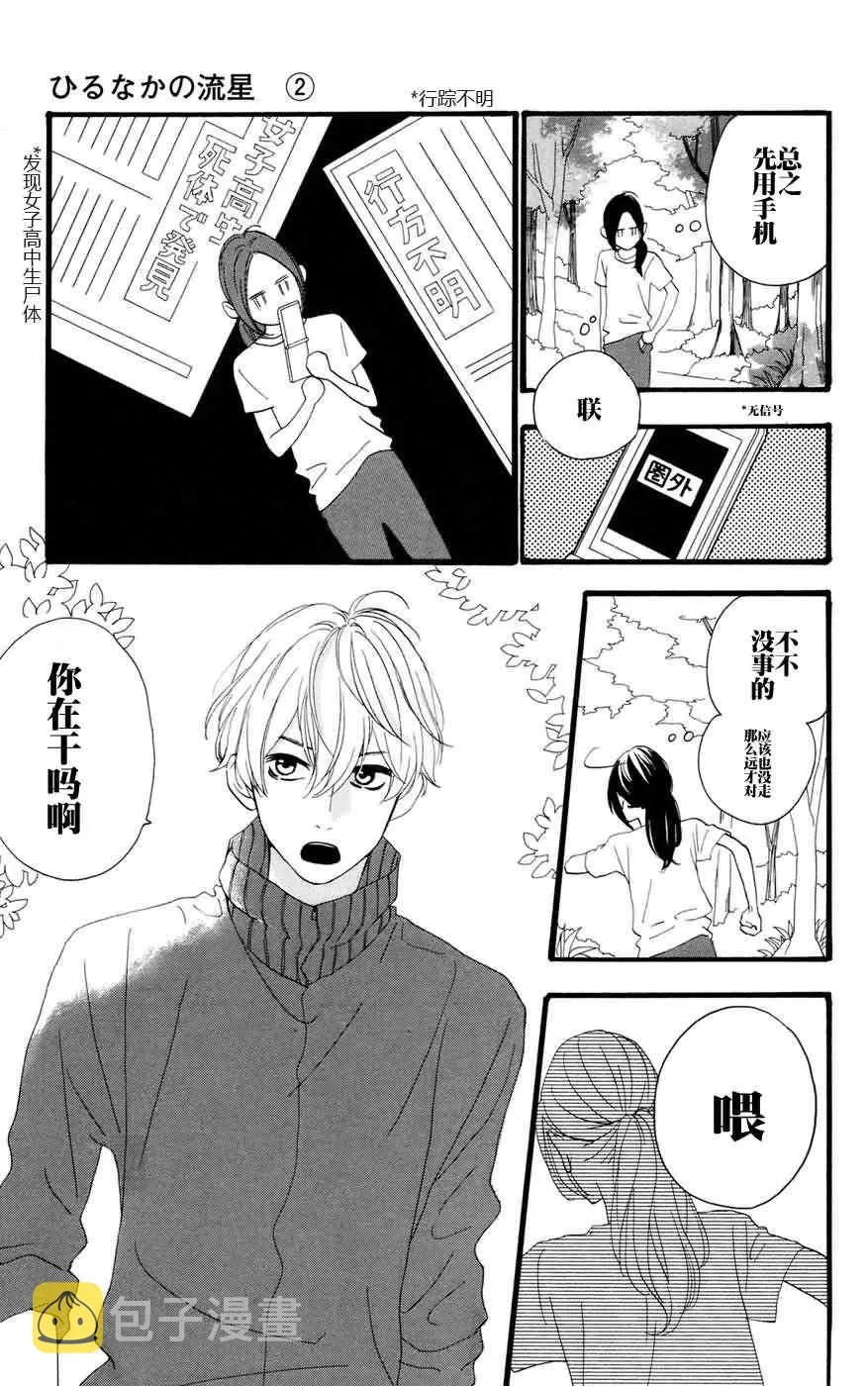 第8话 第21页